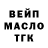 ТГК THC oil Roman18y Yakovlev