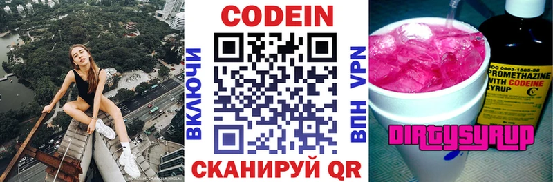 Кодеин напиток Lean (лин) Оленегорск