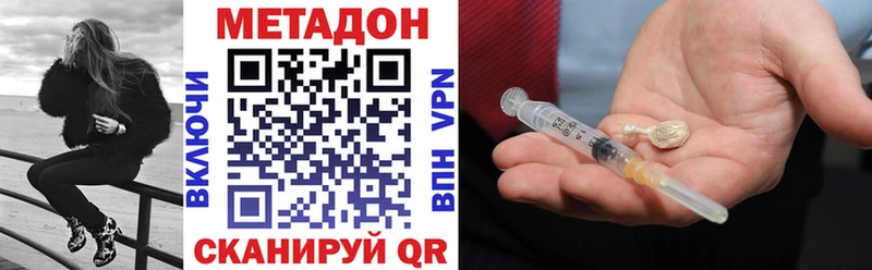 цены   Оленегорск  shop наркотические препараты  Метадон methadone 